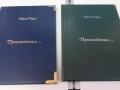 Золотой и серебряный уголок на книге с тиснением