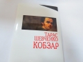 книга диплом