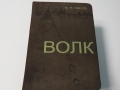 Изготовление книги малым тиражом из натуральной кожи.