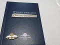 Изготовление книги отзывов из кожзама
