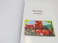 Книга рецептов в подарок