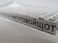 Корешек книги с пустыми страницами
