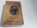 Книга сейф в индивидуальном твердом переплет