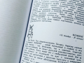 Печать книги PDF