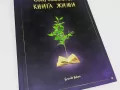 Друк книги з пустими сторінками